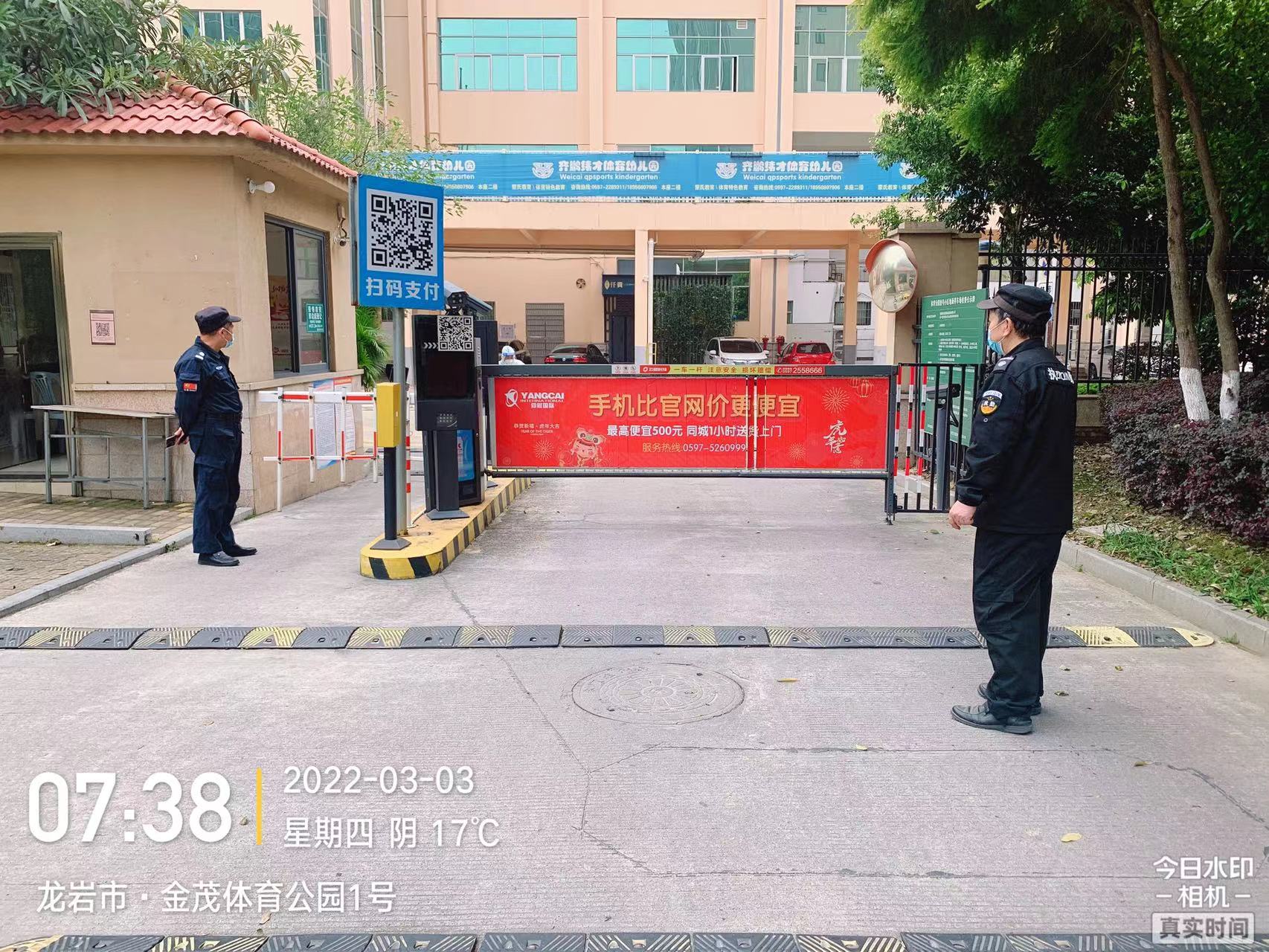 側門進出口管控.jpg