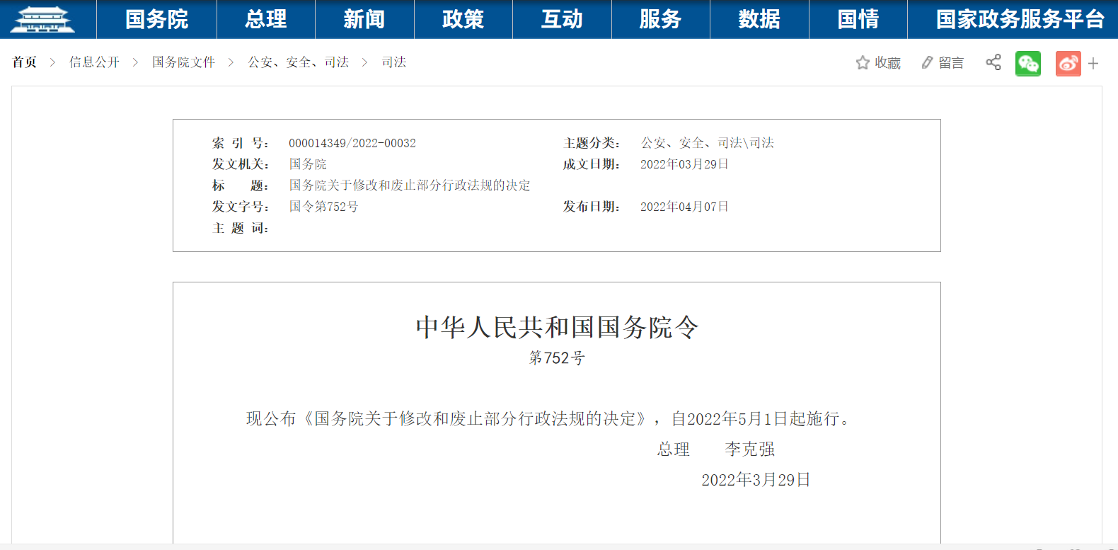 0513_1652404397224776.png 微信圖片_20220513091216.png