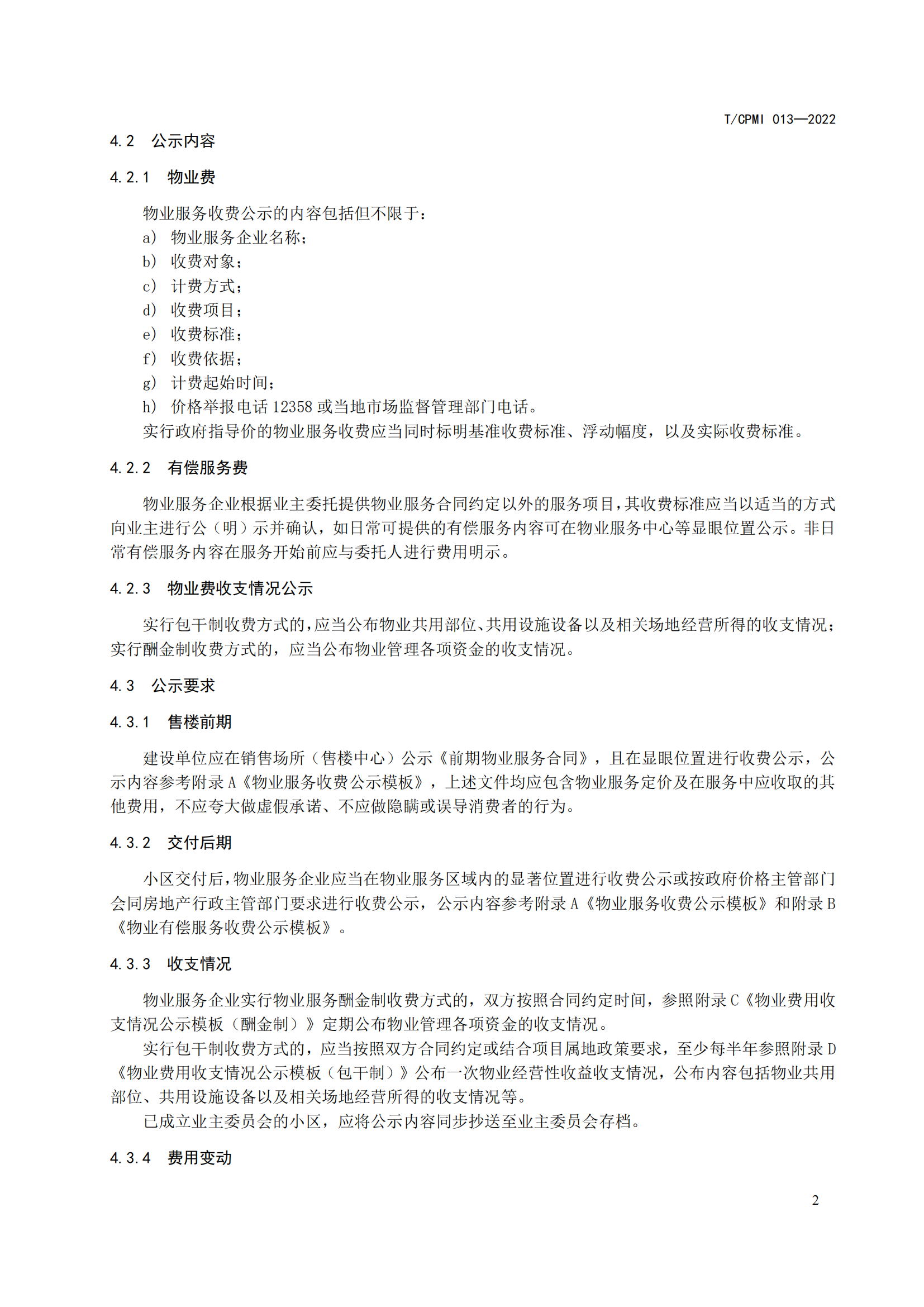 微信圖片_20220919172147.png