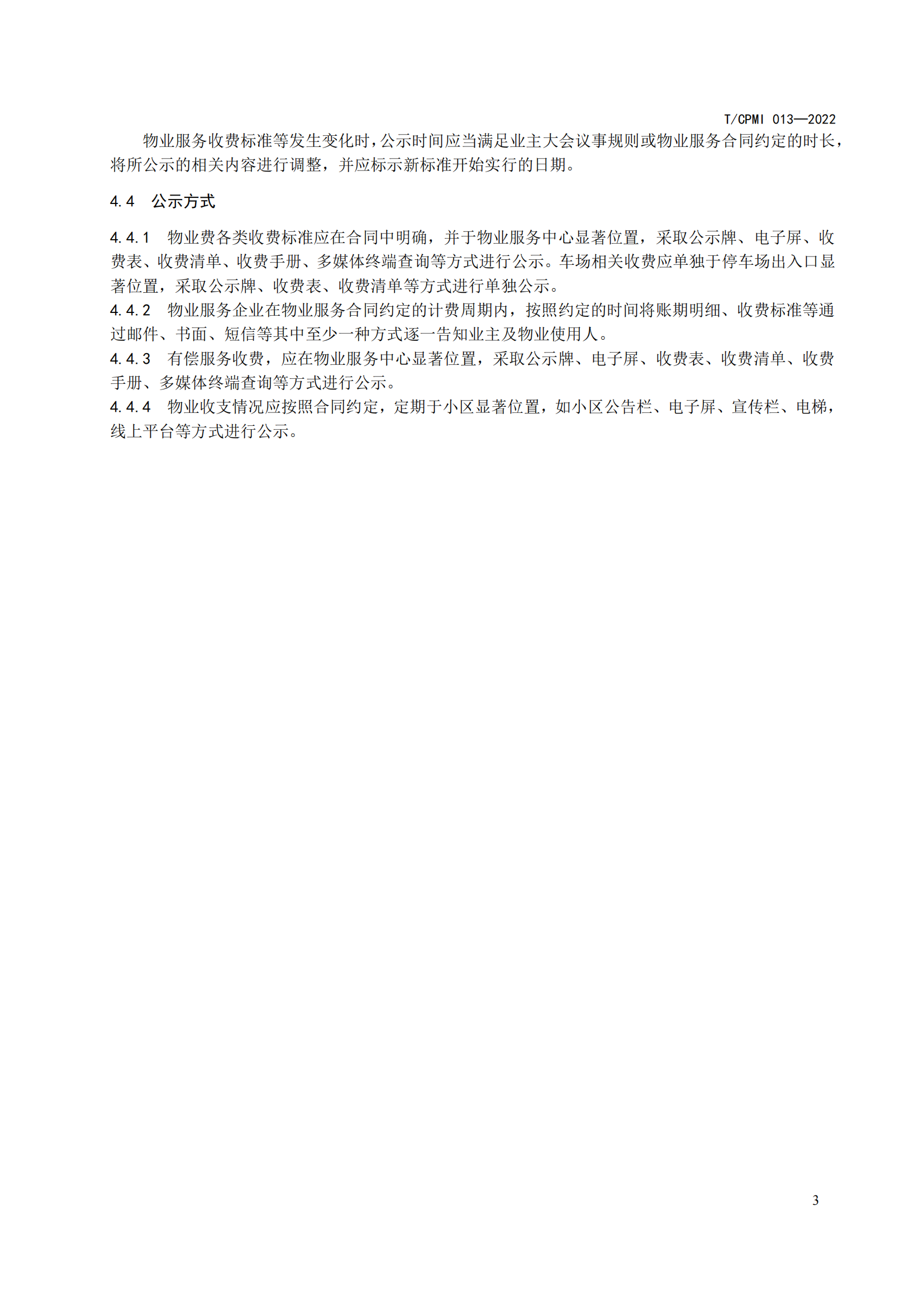微信圖片_20220919172150.png